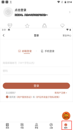 怎么用记牌器配图2