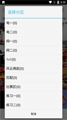 游聚街机平台app5
