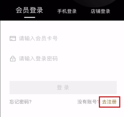 有享云商app1