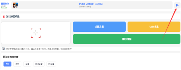 怎么切换游戏配图1