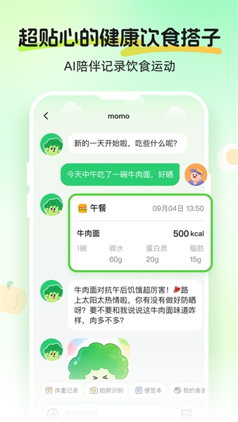 CalJimi健康管理