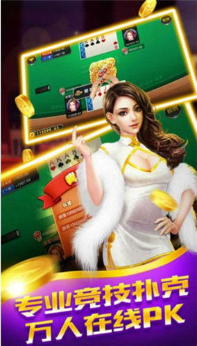 炸金花app游戏金币正版