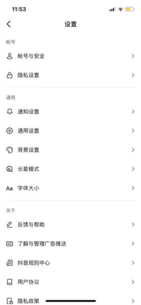 抖音特别版安卓版12