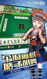 西元红河棋牌捞腌菜