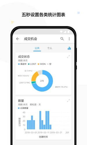 明道云APP