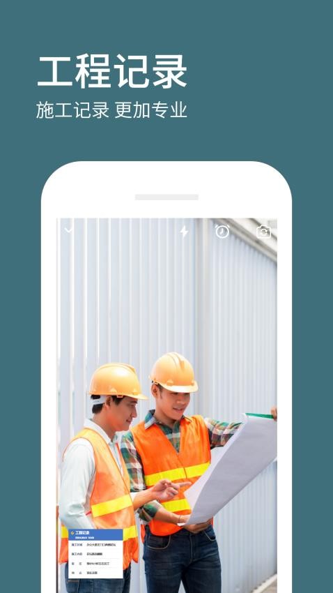 水印相机拍照定位官方最新版