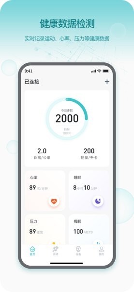 Runmefit官方版