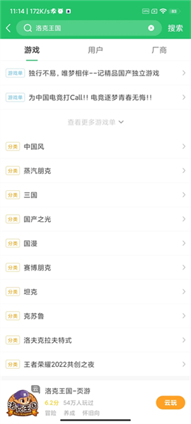 怎么玩洛克王国配图3