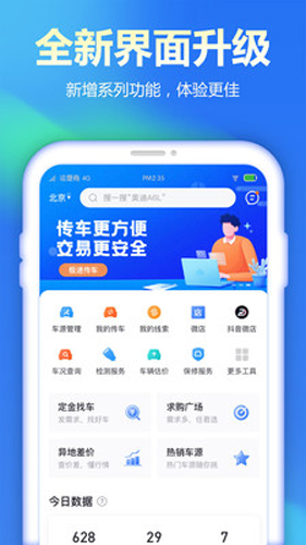 查博士企业版app