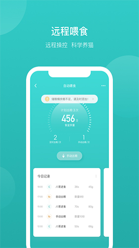 CATLINK app
