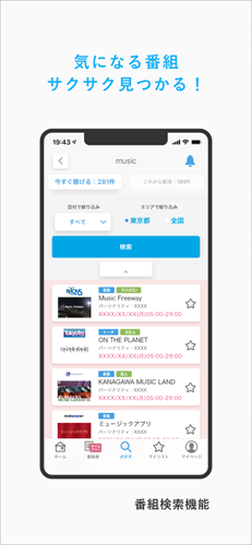 radiko app