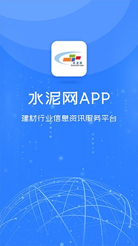中国水泥网最新版