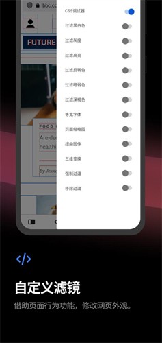 Vivaldi浏览器app