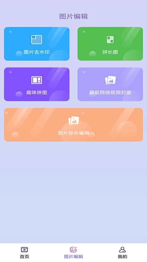 免费助手视频去水印最新版