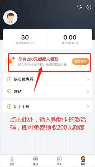 购物卡怎么用配图2