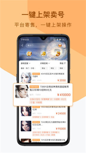 看个号app软件优势