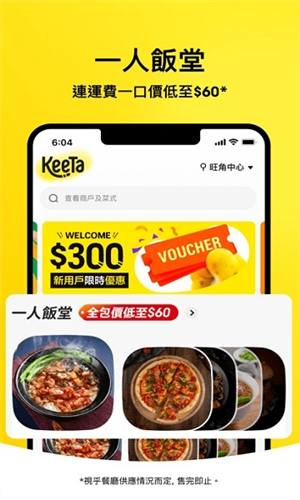 keeta外卖平台1