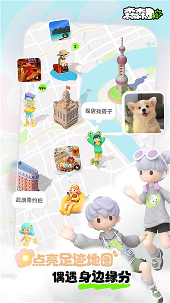 森森手机版宣传图