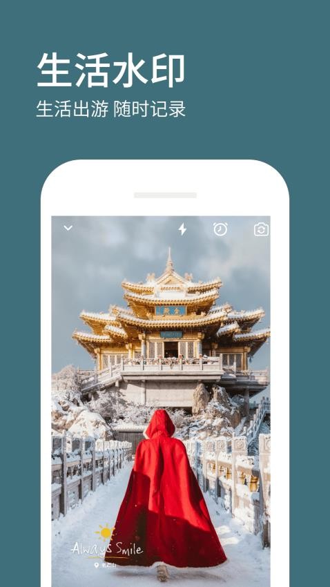 水印相机拍照定位官方最新版