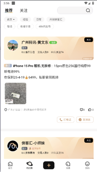 侠客汇app