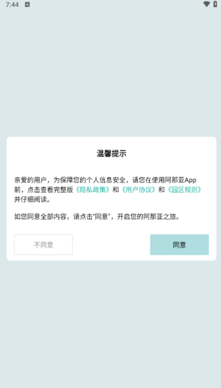 如何注册登录配图1