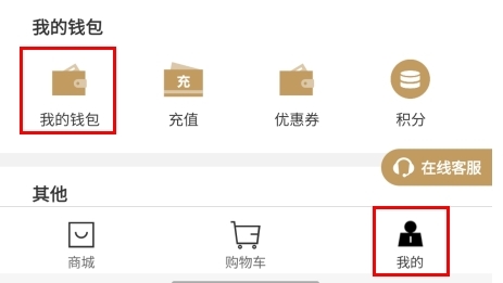 有享云商app3
