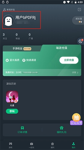 如何实名认证配图1