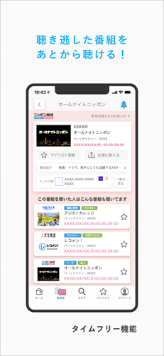 radiko app