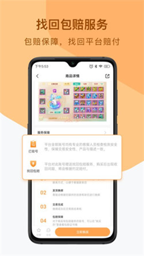 看个号app