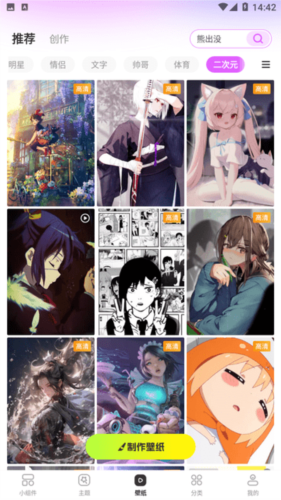 玩转小组件图片3