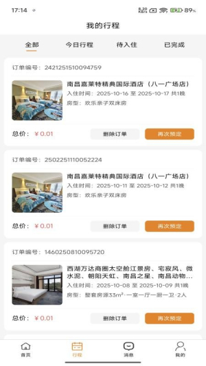 团家官方安卓版