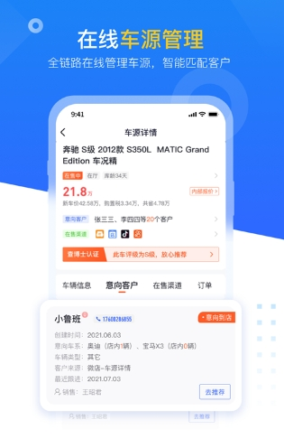 查博士企业版app2