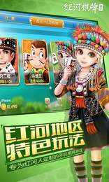 西元红河棋牌捞腌菜