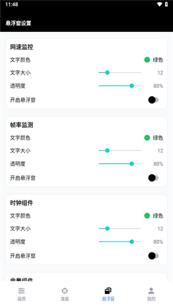 gfx工具箱官方最新版2026