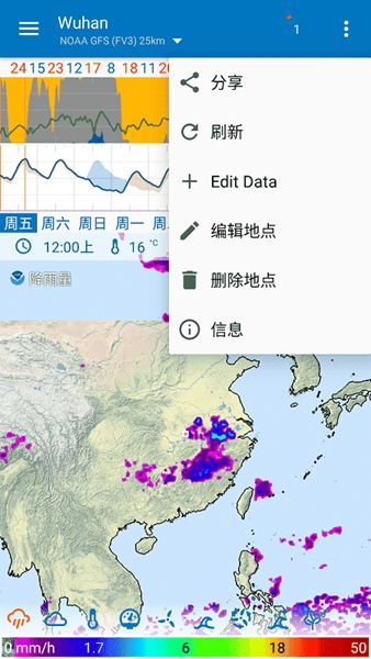 flowx天气最新版本
