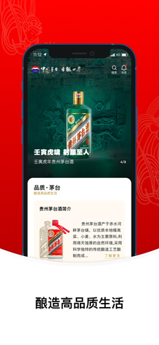 i茅台安卓版