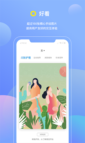 基因宝app