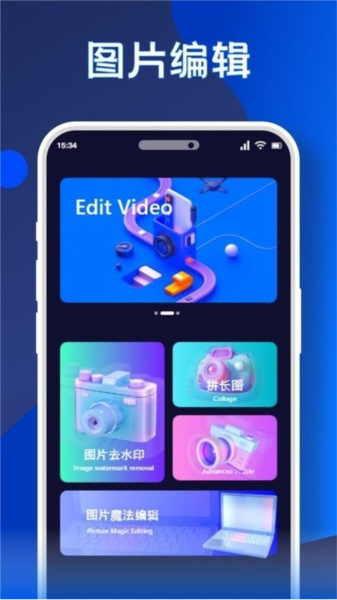 无痕水印精灵app