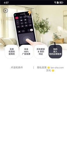 LG电视遥控器app