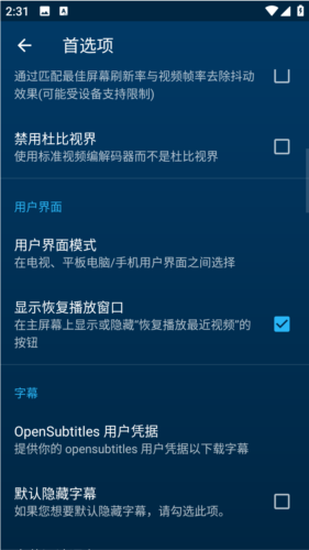 Nova Video Player最新版图片4