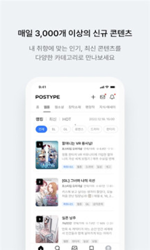 postype软件内容