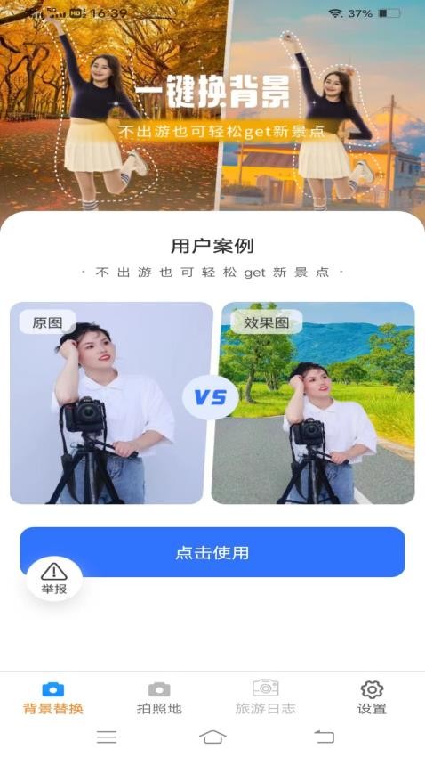 一键美相机2025最新版