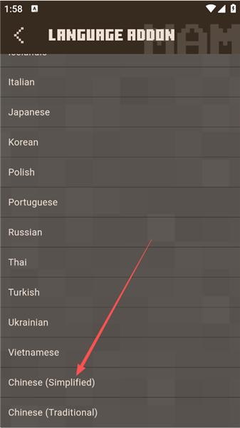 修改中文教程配图3