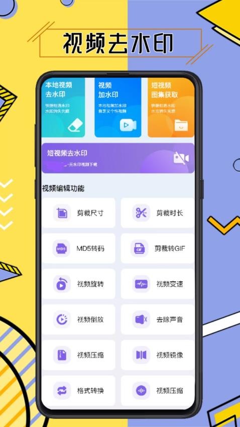 水印擦除大师2025官方最新