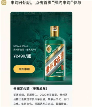 i茅台app8