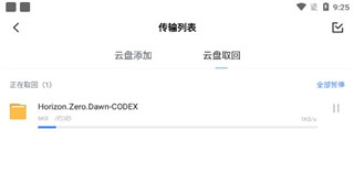 怎么下载文件配图6