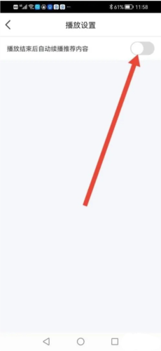 万视达app6