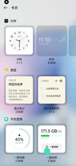 oppo系统桌面app