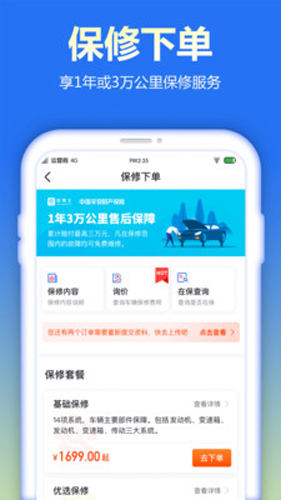 查博士企业版app
