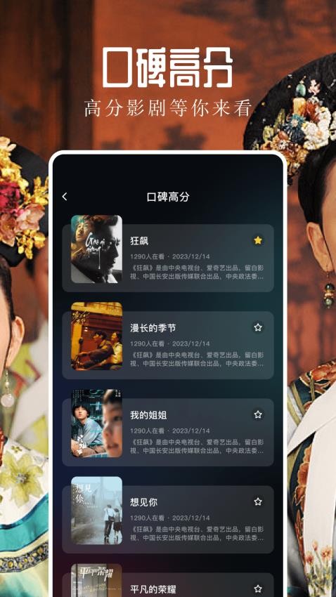 飞鹰剧场播放器最新版